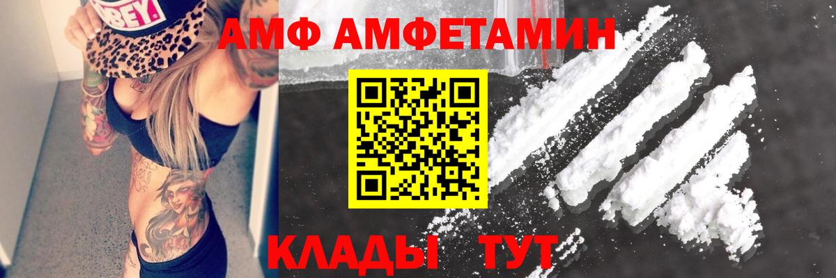 Лениногорск  АМФЕТАМИН  Вход с VPN  АМФЕТАМИН Premium 