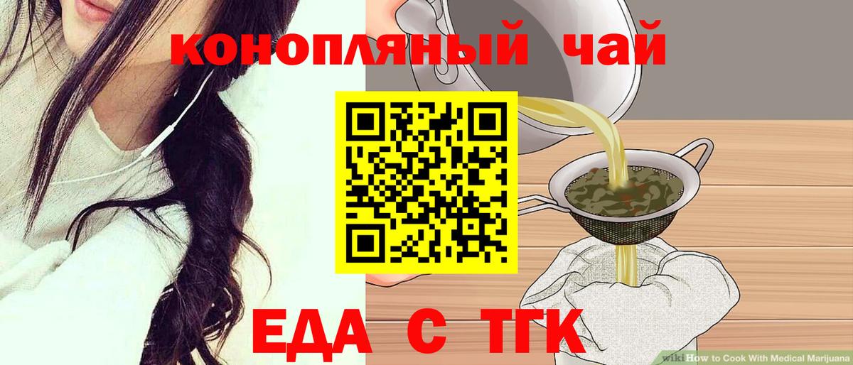 Лениногорск  Печенье с ТГК конопля  Вход с VPN 