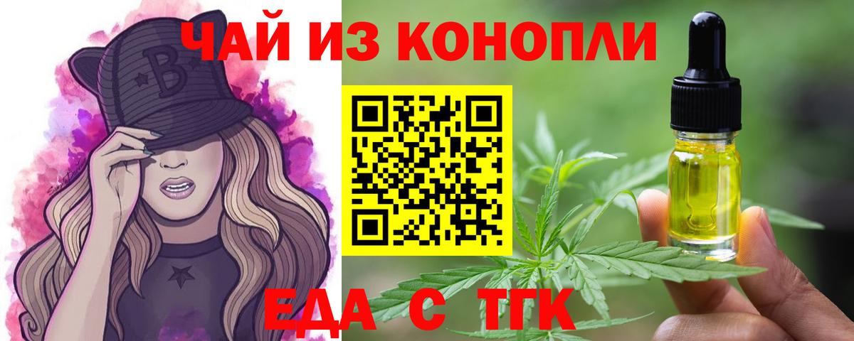 Canna-Cookies марихуана Лениногорск