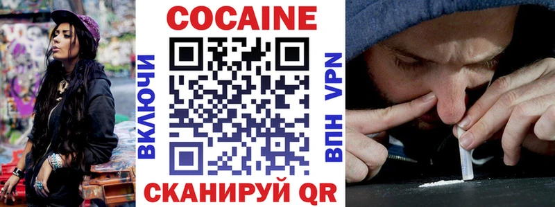 дарнет шоп  Лениногорск  КОКАИН Колумбийский 