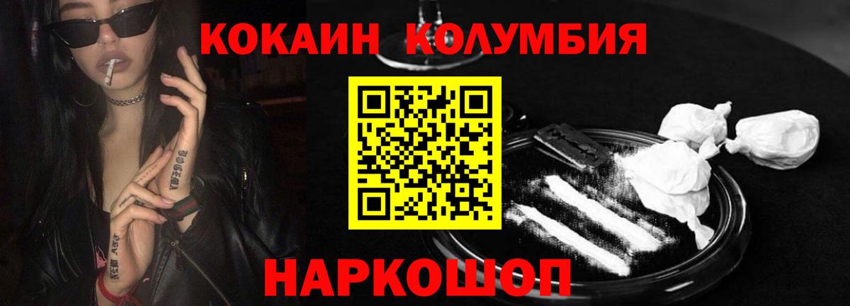 Кокаин 98% Лениногорск