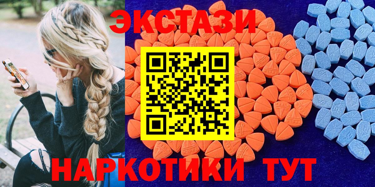 Экстази Philipp Plein  Экстази  где купить наркоту  Лениногорск  Вход с VPN  Экстази mix 