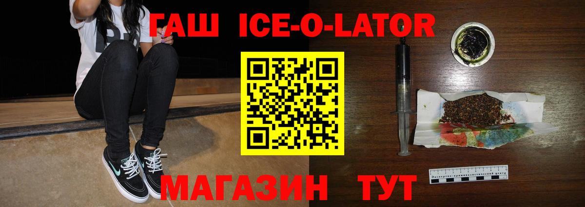 дарнет шоп  ГАШИШ Изолятор  Гашиш убойный  Вход с VPN  Лениногорск 