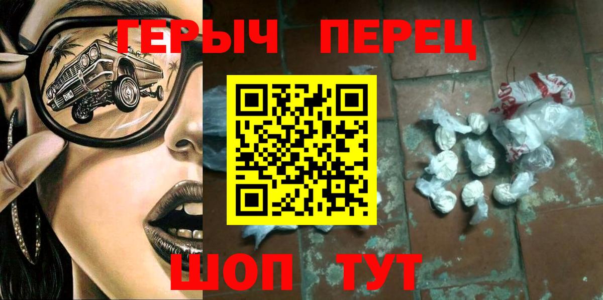 Лениногорск  Героин белый  Вход с VPN 