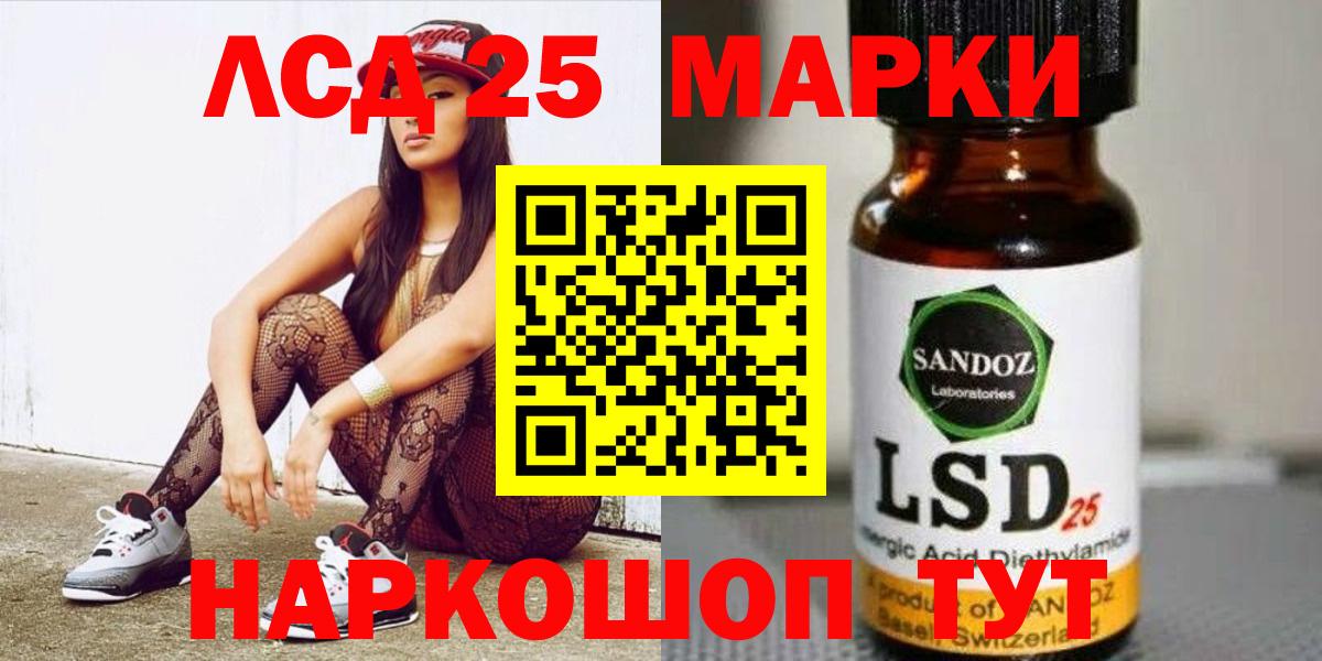 ЛСД экстази ecstasy  Вход с VPN  МЕГА ONION  Лениногорск  Лсд 25 экстази кислота 
