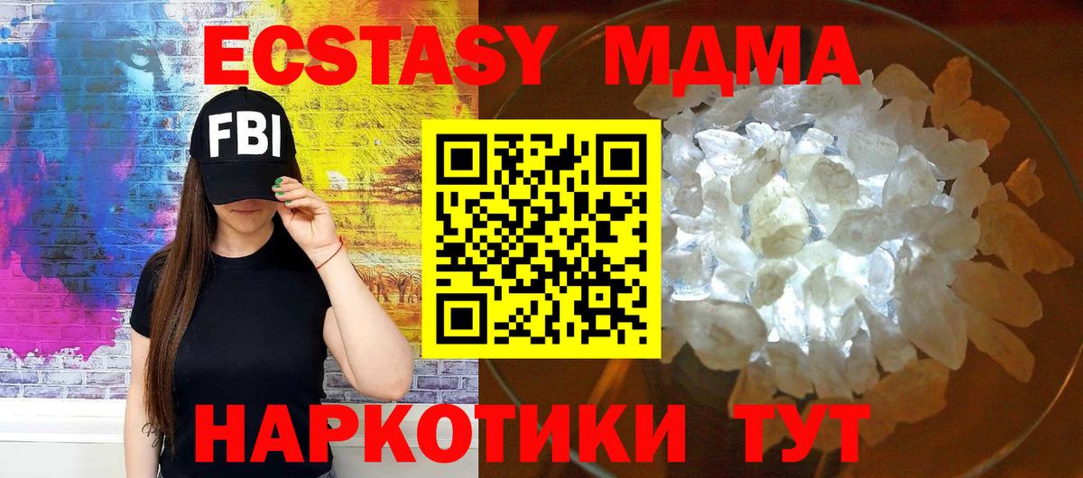 MDMA  Вход с VPN  MDMA молли  Лениногорск  МДМА Molly 
