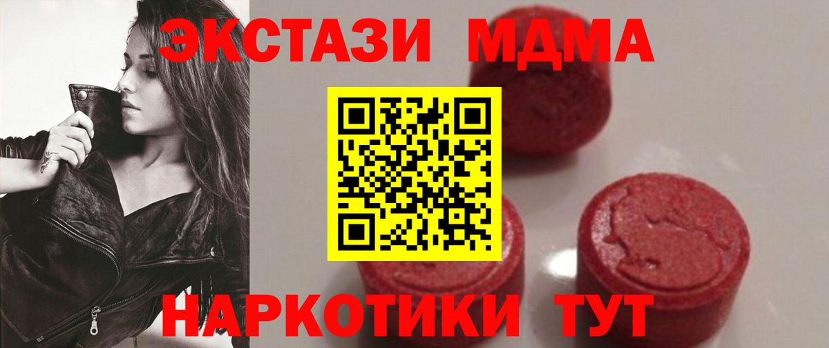 MDMA молли Лениногорск
