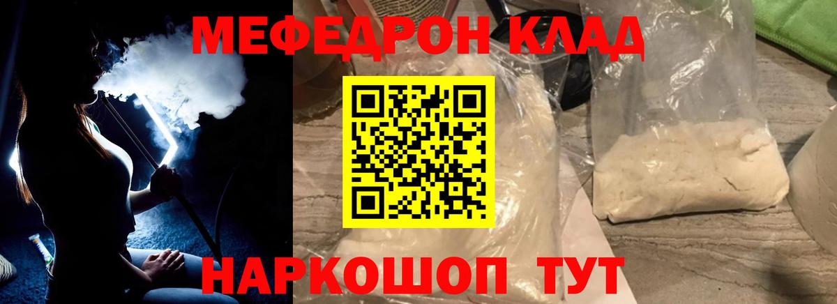 Меф мяу мяу кристаллы Лениногорск