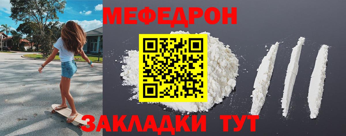 Лениногорск  Меф VHQ  Меф  Меф  МЕФ мяу мяу  Вход с VPN 