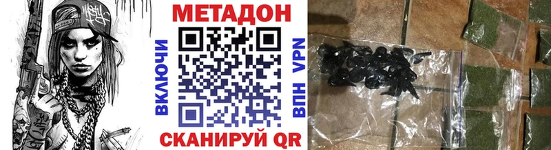 Метадон methadone  Лениногорск 