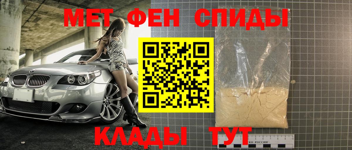 Лениногорск  Первитин Methamphetamine  Вход с VPN 