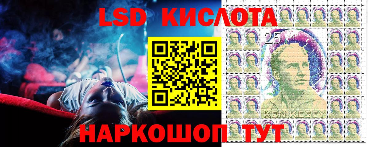Лениногорск  Марки NBOMe 1,8мг  Наркотические марки  Марки NBOMe 1,8мг  Вход с VPN 