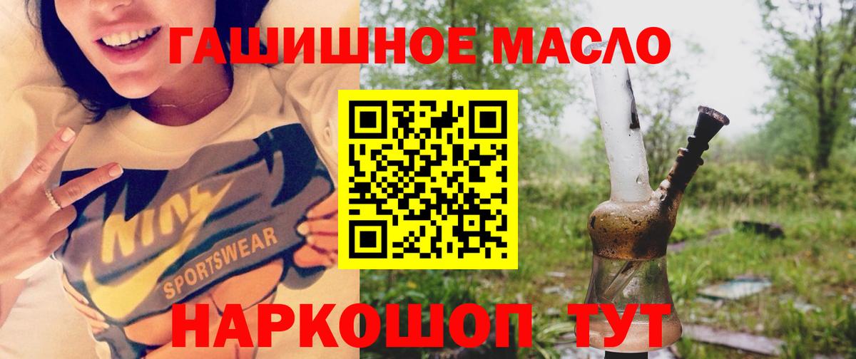 ТГК жижа Лениногорск